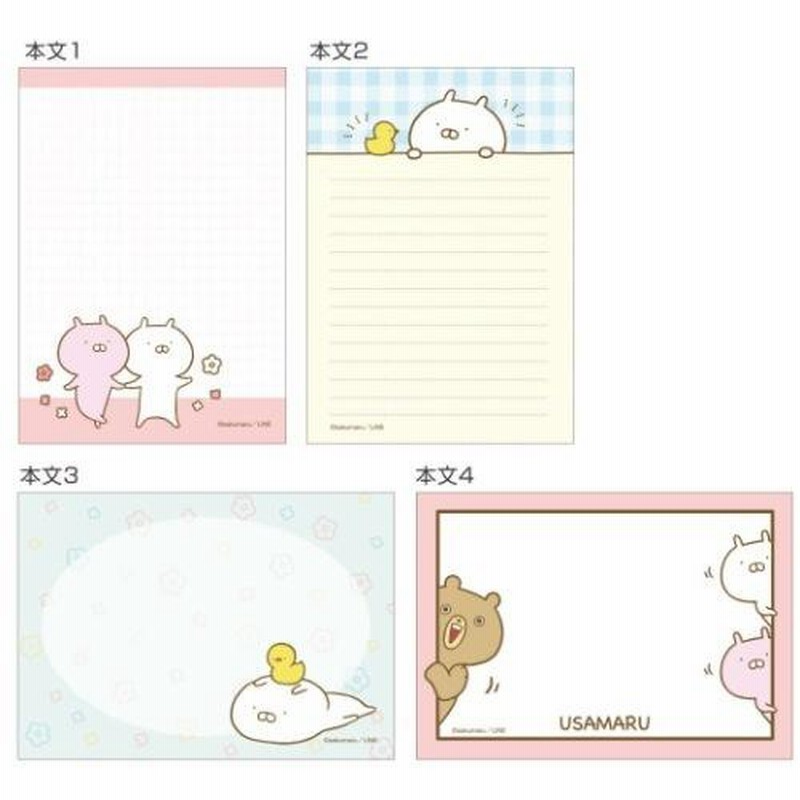 うさまるメモ帳文房具