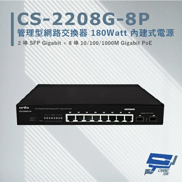 昌運監視器 CERIO 智鼎 CS-2208G-8P 2埠 + 8埠 10/100/1000Mbps PoE 管理型網路交換器