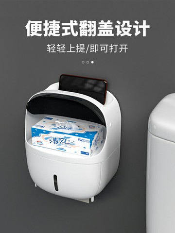 衛生間紙巾盒廁所免打孔創意卷紙筒抽紙盒壁式掛防水衛生紙手紙盒