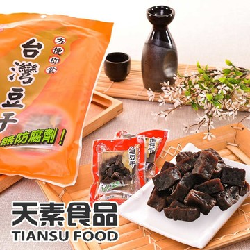 【天素豆乾】台灣豆乾 (280g/包)