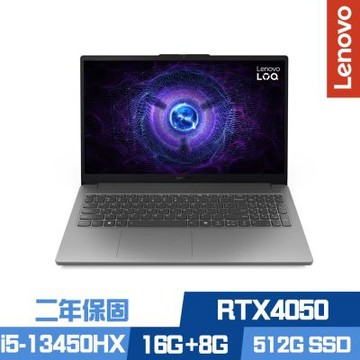 Lenovo 聯想 LOQ 15IRX9 83DV01J3TW 15.6吋電競筆電 i5-13450HX/RTX4050/16G+8G/512G SSD/Win11/二年保/特仕版