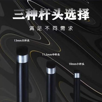 】黑科技臺球桿小頭碳纖維中式大木桌球桿中頭黑八臺球球桿斯諾克