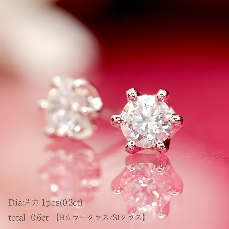 PT1000 ダイヤモンドピアス 0.6ct 【Hカラー・SIクラス】 純プラチナ