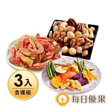 罐裝活力綜合堅果（3口味任選）+罐裝綜合蔬果脆片+紅心芭樂乾【每日優果】