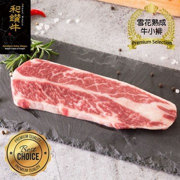 【漢克嚴選】美國和鑽牛熟成無骨牛小排4片-(120g±10%)