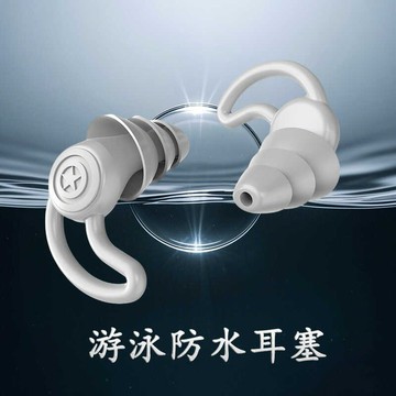 ✨虧本衝銷量✨ 矽膠耳塞 專業防水 防水耳塞 成人耳塞 遊泳降噪矽膠靜音耳塞 學生宿舍舒適學習防吵鬧睡眠隔音防水耳塞
