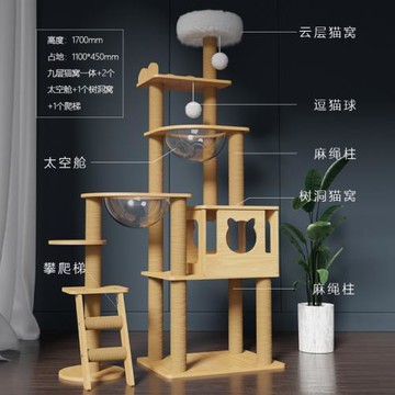 貓爬架貓爪架貓窩一體不占地木質貓抓柱太空艙架子貓咪用品YCYW
