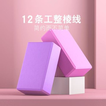 瑜伽磚專業高密度兒童跳舞練功舞蹈泡沫磚塊瑜珈初學壓腿輔助工具