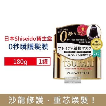 日本Shiseido資生堂 沙龍級亮澤滑順護髮膜180g/金罐