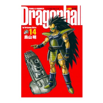 七龍珠完全版(14)