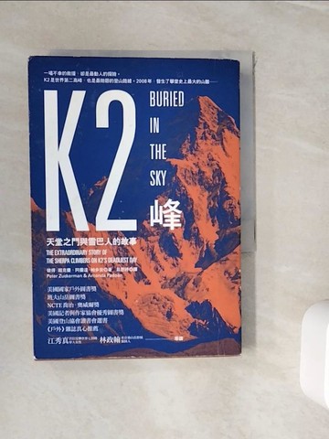 【書寶二手書T7／歷史_WHY】K2峰：天堂之門與雪巴人的故事_彼得．祖克曼, 阿曼達．帕多安,  易思婷