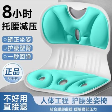 恩隆護腰坐墊久坐成人兒童坐姿辦公室座椅墊矯姿護腰一體坐椅墊