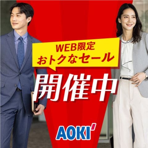 スーツのAOKI【AOKI公式通販】