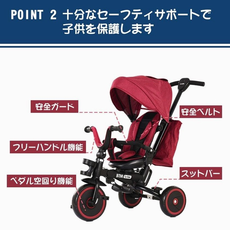 三輪車 子供用三輪車 折りたたみ サンシェード付き 手押し棒 自立式 