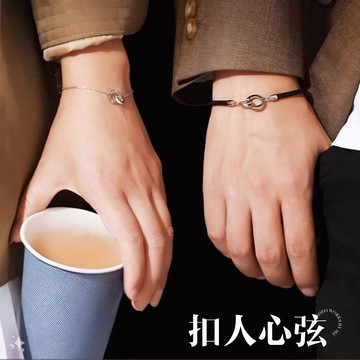 【扣人心弦】情侶手鍊 男女2入組