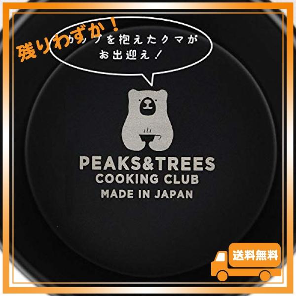 PEAKSTREES ピークス＆ツリーズ 深型 シェラカップ 目盛り付き ステンレス 300ml  燕三条製