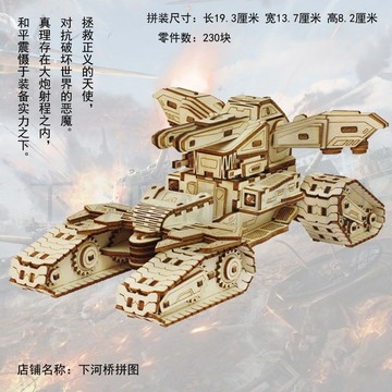 台灣出貨🔥木質積木 木質拼裝 3d立體拼圖 木質 仿真裝甲模型成人兒童拼裝益智玩具 天使坦克