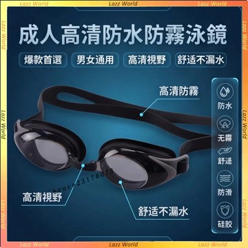 電鍍炫彩泳鏡 成人高清蛙鏡 防霧防水 遊泳護目鏡 遊泳眼鏡 柔軟矽膠 舒適輕量貼閤 男女通用款