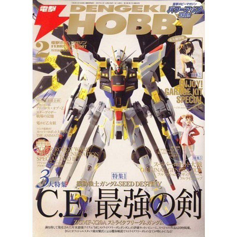 電撃 HOBBY MAGAZINE (ホビーマガジン) 2007年 02月号 雑誌