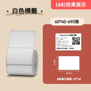 【加量不加價！】精臣K3/K3W 標籤紙 大尺寸標籤機貼紙 純色貼紙 冷凍貼紙 防水不乾膠貼紙 食品貼紙 精臣原廠標籤紙