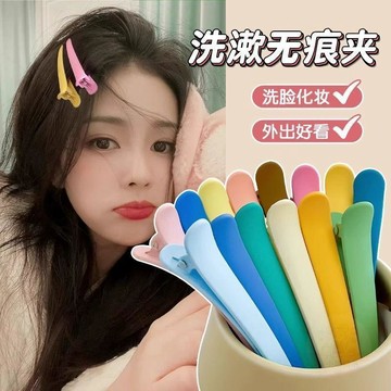 💥限量特價💥彩色無痕洗臉化妝夾鴨嘴夾前額劉海碎髮側邊夾可愛夾子髮卡頭飾女