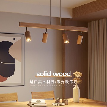 索燕北歐吊燈餐廳飯廳燈吧臺客廳臥室書房木質射燈日式風led燈具S079