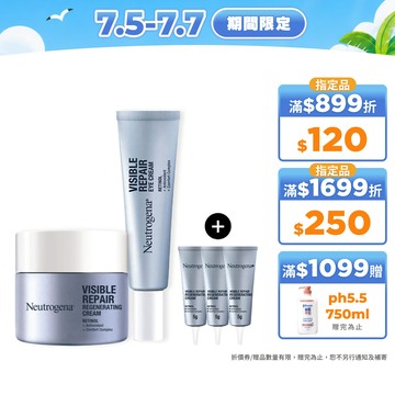 露得清肌緻新生A醇乳霜50g + 眼霜15ml 超值組 (柯佳嬿代言/抗老推薦)【官方旗艦館】