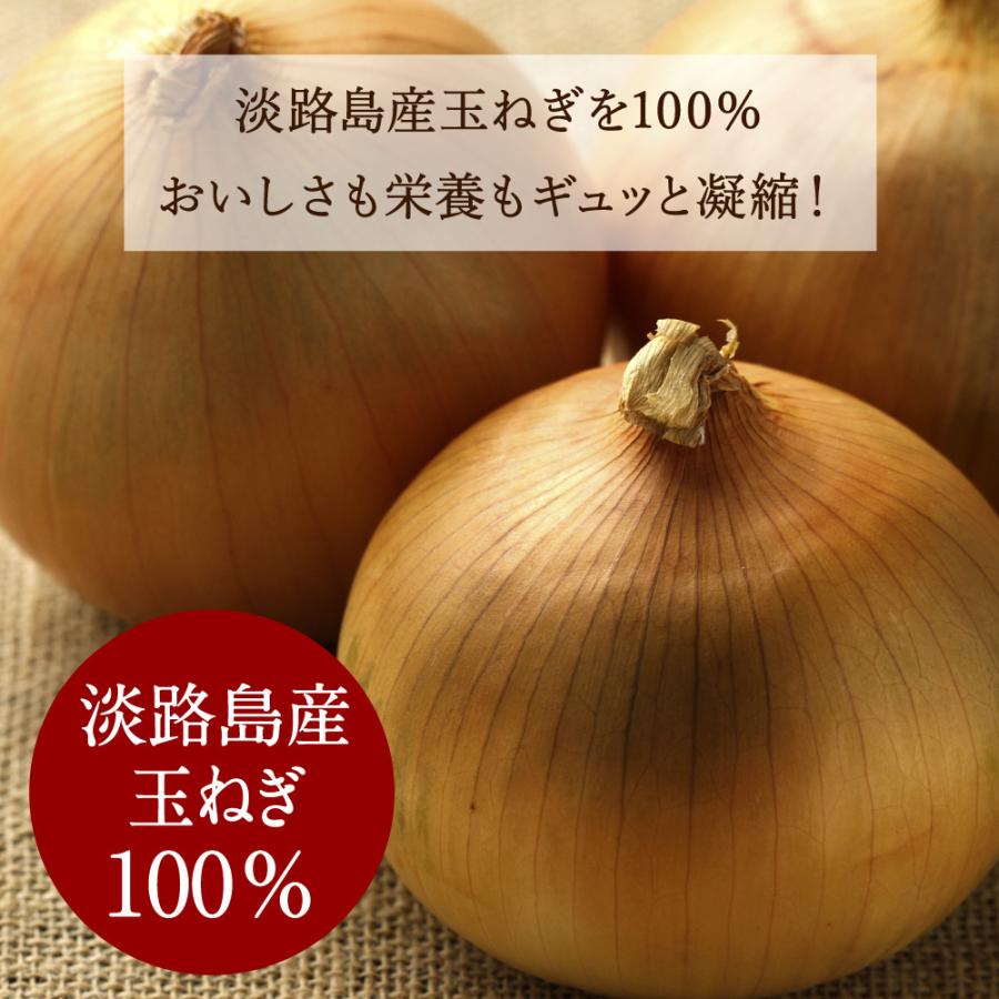 淡路島玉ねぎスープ 200g こなゆきコラーゲン配合 オニオン たまねぎ タマネギ スープ しる 汁 国産 ファイトケミカル 送料設定