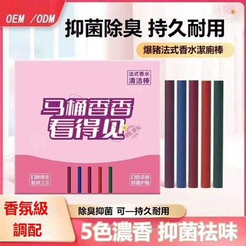 新款潔厠棒 馬桶潔廁寶 多效除臭棒 除垢去汙 潔廁寶 馬桶清潔 廁所馬桶芳香劑 馬桶清潔劑 厠所除臭神器 馬桶潔廁劑