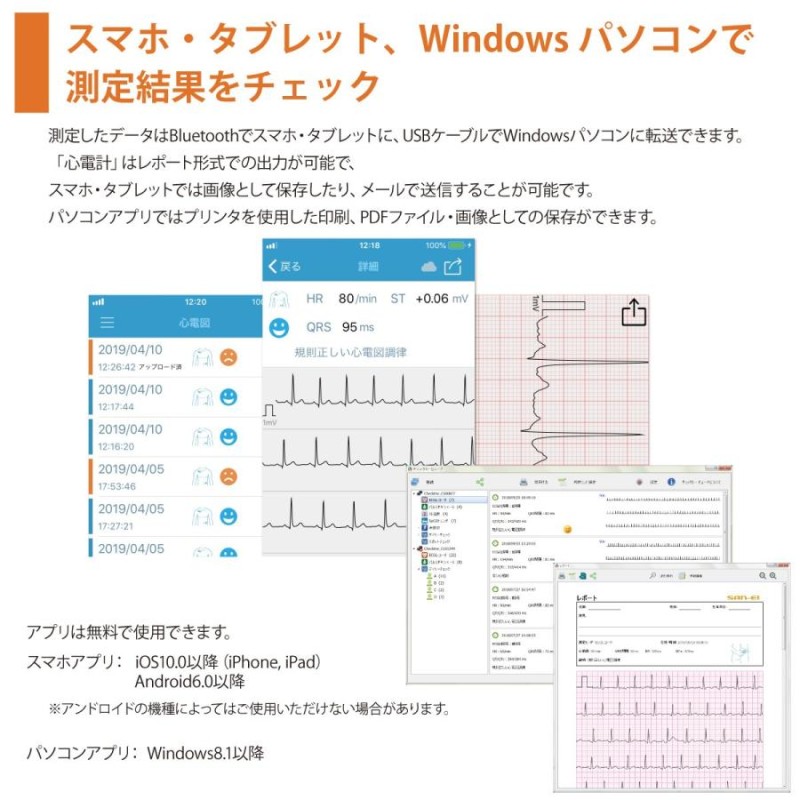 チェックミーライト アドバンスモデル 携帯型心電計 パルスオキシ