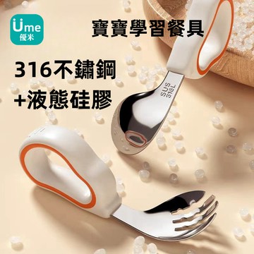 寶寶學習餐具 寶寶湯匙 寶寶餐具 學習湯匙 嬰兒餐具 學習 湯匙 兒童湯匙 餐具組 不銹鋼叉勺
