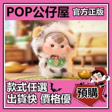 POP【全新🔥正版】AWHY吖歪 變裝派對 系列 盲盒 盲抽 隱藏款 盒玩 公仔 禮物 手辦 中盒