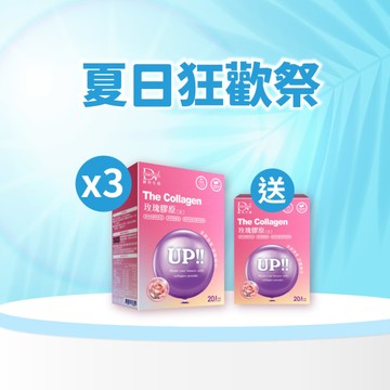 【直播推薦｜夏日煥新】玫瑰膠原粉 x3盒 +(贈)玫瑰膠原粉 x1盒