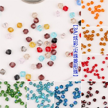 手作材料💖 3A4mm幻彩菱形水晶玻璃珠子散珠DIY手作菱形珠串珠材料手鍊飾品配