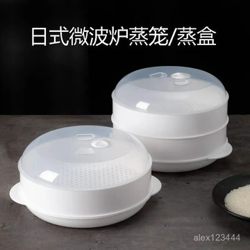 🔥臺灣出貨🍎微波爐專用蒸籠加熱蒸盒家用食品級耐高溫多功能帶蓋蒸籠多層加厚