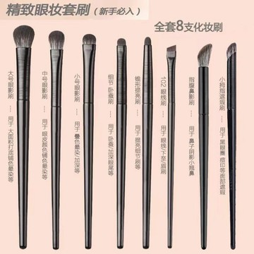 💥【8件套裝】軟毛眼影刷 眼妝暈染卧蠶 眼線刀鋒 眼部細節小號化妝刷 眼妝眼線眼部 小化妝刷 局部刷 眼影棒化妝工具