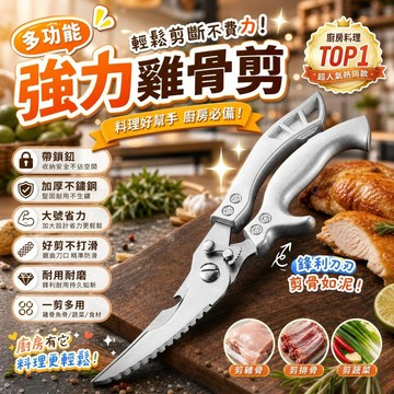 🔥高雄有貨🔥帶鎖釦海馬款強力雞骨廚房加厚新款多功能家用大號不鏽鋼烤肉食物