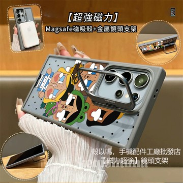 波點哭娃 磁吸 金屬鏡頭支架 適用 三星 S26 S25 S24 Ultra S23FE 手機殼 A55 A56 A15