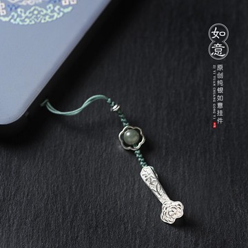 如意 子伊原創中國風純銀如意手機鏈掛件 泰銀包包配飾情侶掛飾女1入