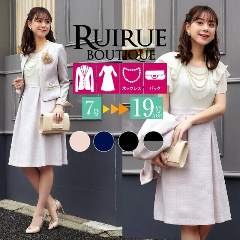 ママスーツ レディース セレモニー フォーマル 母親 入園式 入学式 卒業式 卒園式 七五三 親 服装 ジャケット ワンピース 結婚式 二次会 発表会 50代 40代 30代 通販 Lineポイント最大0 5 Get Lineショッピング