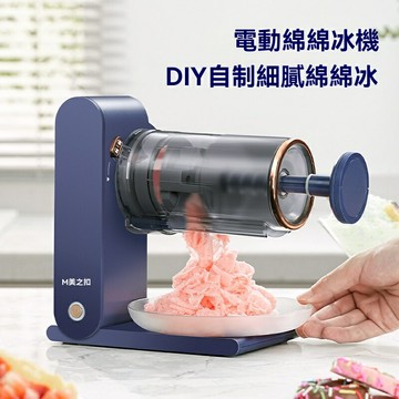 【USB快充便攜】刨冰機 冰沙機 綿綿冰機 碎冰機 奶茶店設備 家用小型 304不鏽鋼 靜音設計 夏日冷飲製作 送禮佳品
