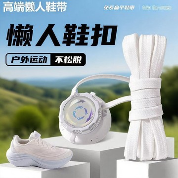 🔥臺灣出貨🔥鞋帶免系神器男款女款黑色扁平加寬懶人鞋帶繩旋轉鈕釦卡扣固定器