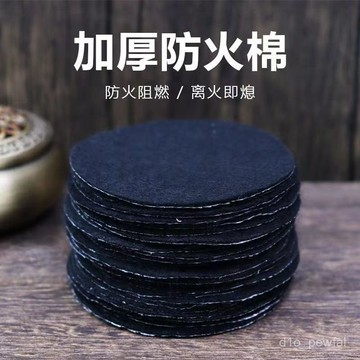 🔥桃園出貨-【3232人好評】香爐墊防火棉點香耐高溫防燙家用隔熱圓形阻燃棉防火防火隔熱棉