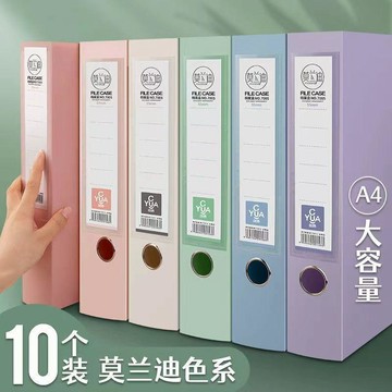 🔥新款特惠🔥莫蘭迪檔案盒文件袋55mm加厚塑料文件盒會計憑證文檔大容量收納盒超夯