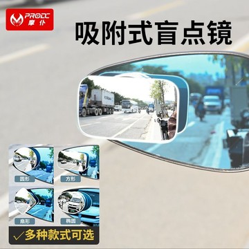 汽車後視鏡改裝廣角高清盲點鏡踏闆動車 機車通用吸盤式玻璃小圓鏡 輔助鏡 倒車鏡 反光鏡 後視鏡 無框小圓鏡 後照鏡 廣角