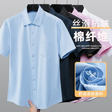 台灣出貨夏季薄款男士襯衫寬鬆短袖涼感短袖寬鬆商務工作百搭襯衫襯衫oversize基礎落肩休閒襯衫大尺碼冰絲涼感排汗T恤