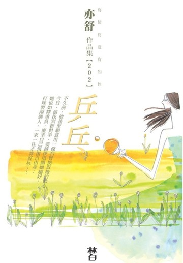 乒乓[二手書_普通]