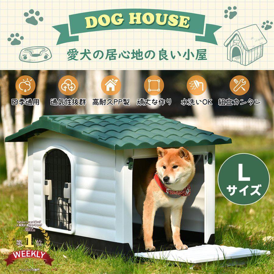 ペットハウス 屋外 犬小屋 ペットケージ プラスチック 犬 小型犬 中型