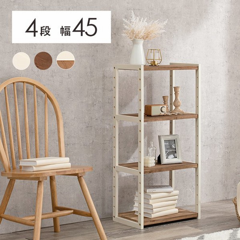 オープンラック 4段 幅45cm 木製 北欧 白 ウッドラック シェルフ ラック 棚 おしゃれ ディスプレイラック 木製ラック スリム Mcc 6142 通販 Lineポイント最大0 5 Get Lineショッピング