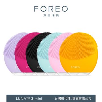 FOREO LUNA mini 3 智能雙面淨透潔面儀 (官方直營/6色任選/洗臉機)